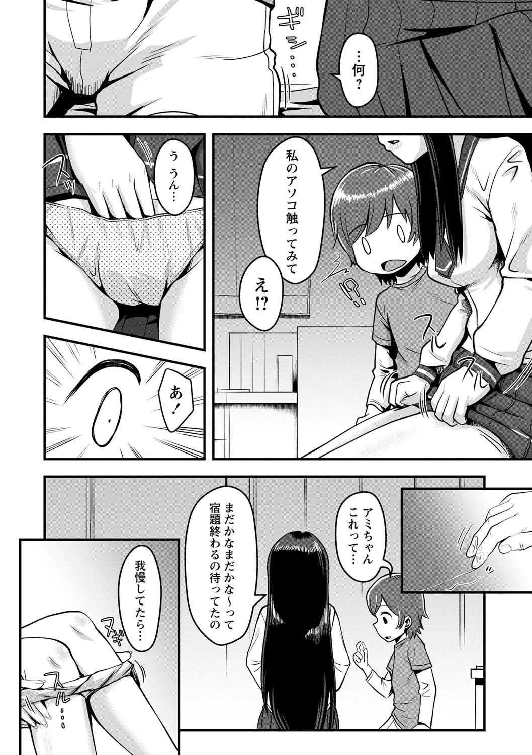 Page 67