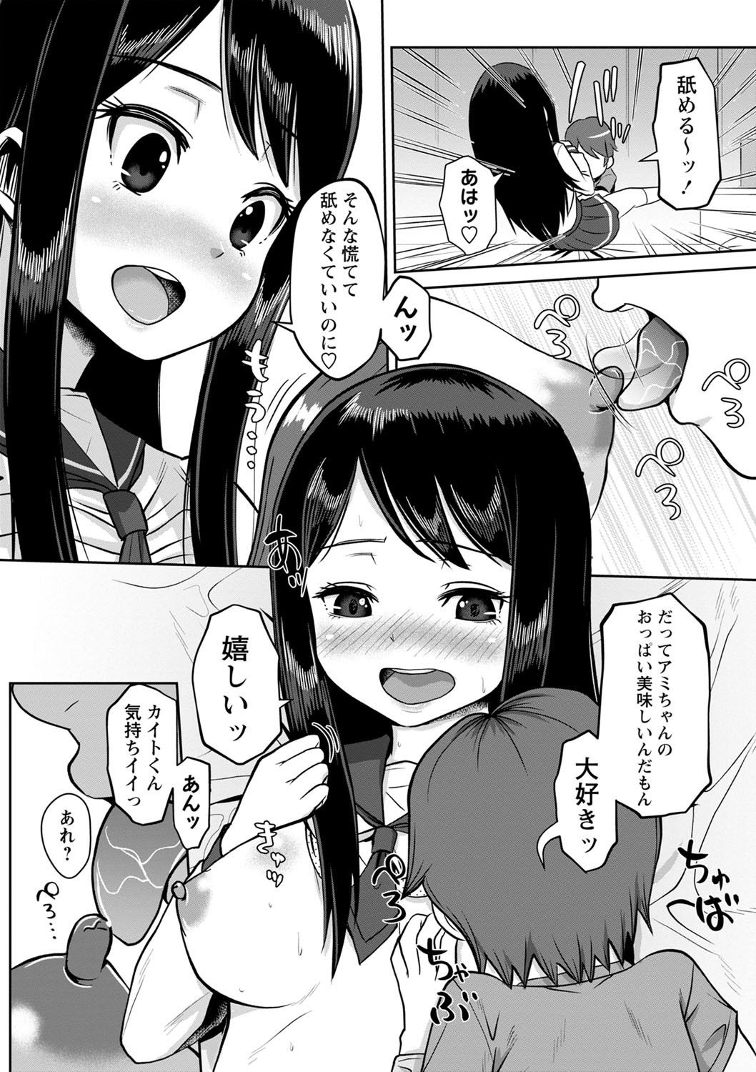 Page 69