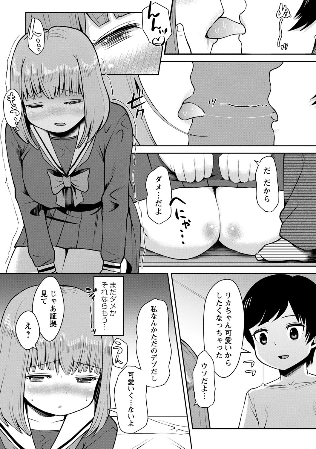 Page 87