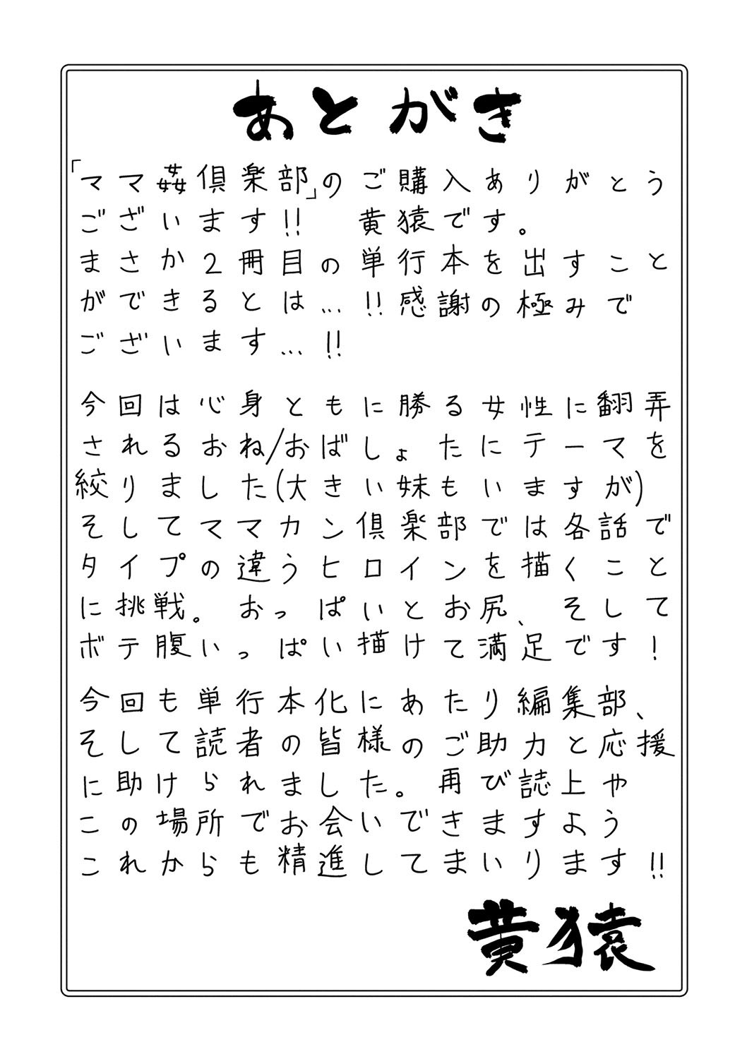 Page 190