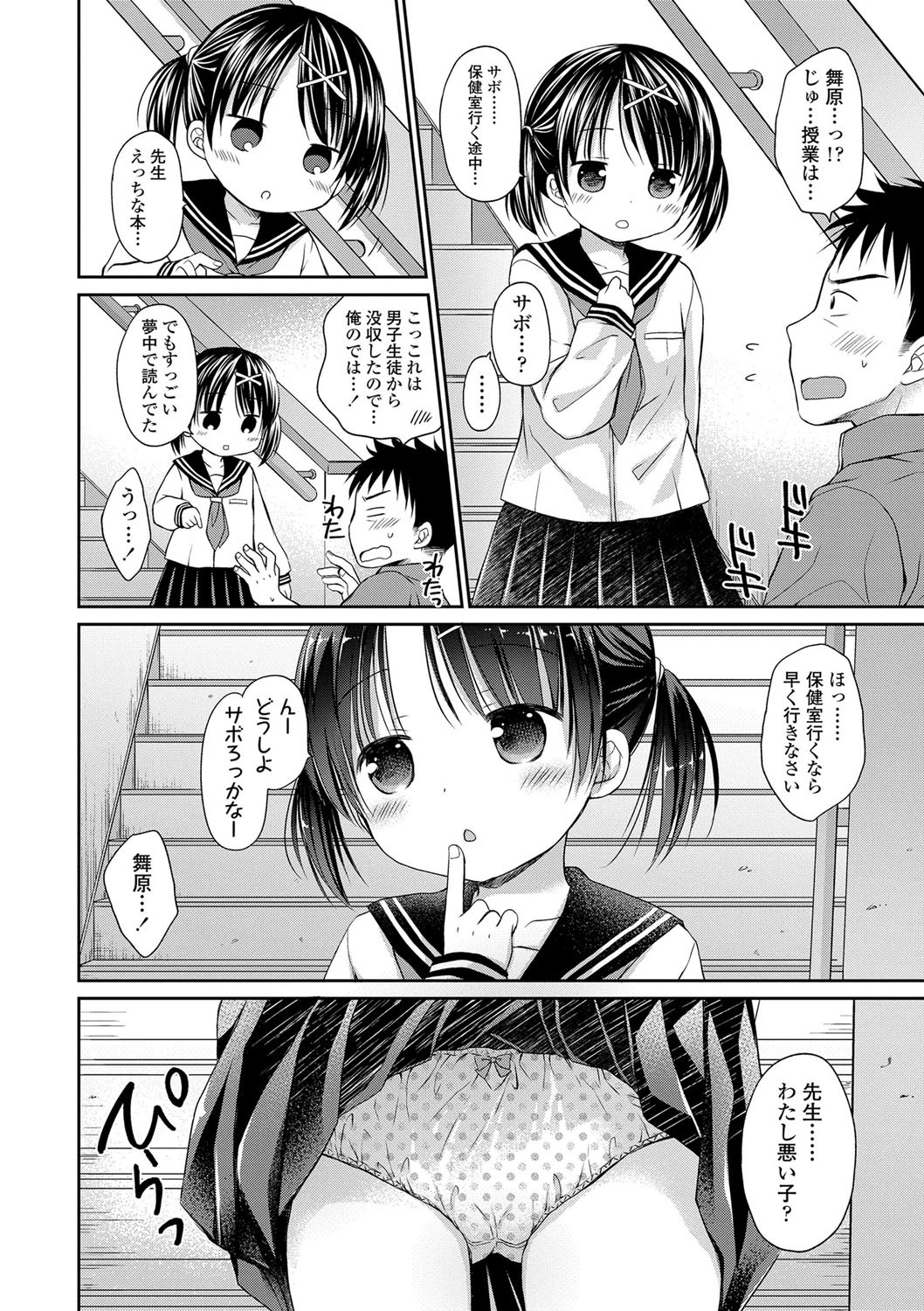 Page 155