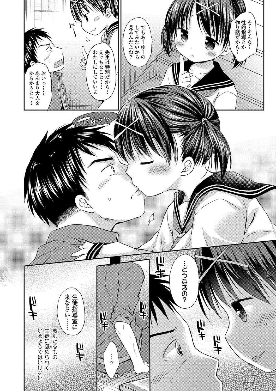 Page 157