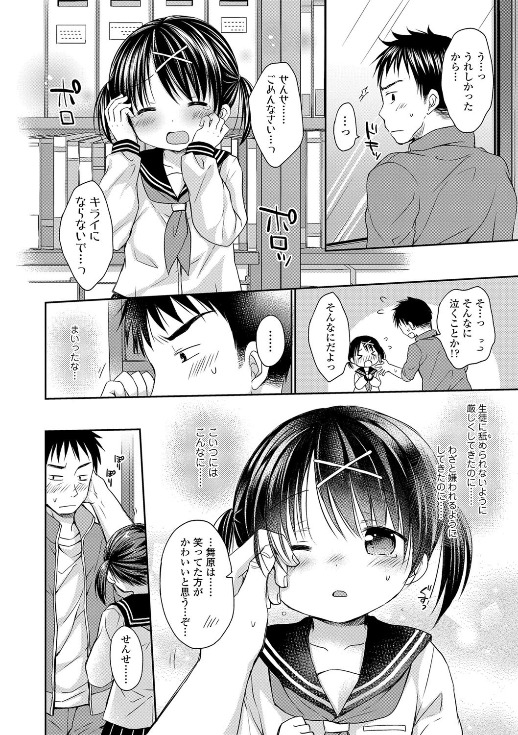 Page 159