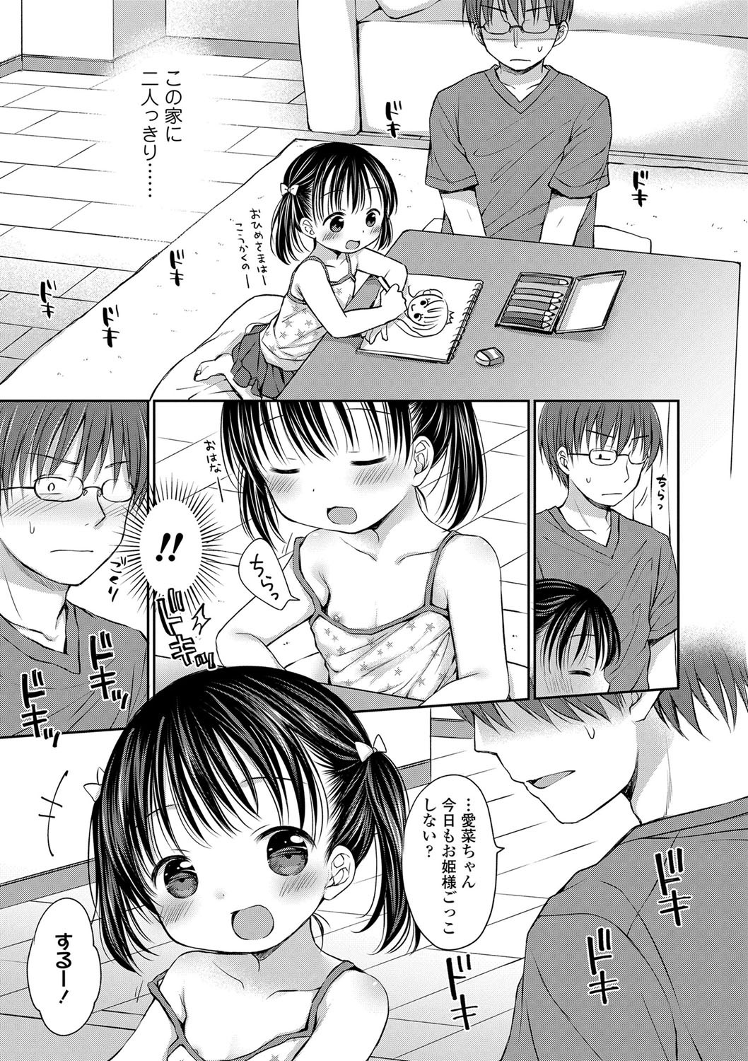 Page 52