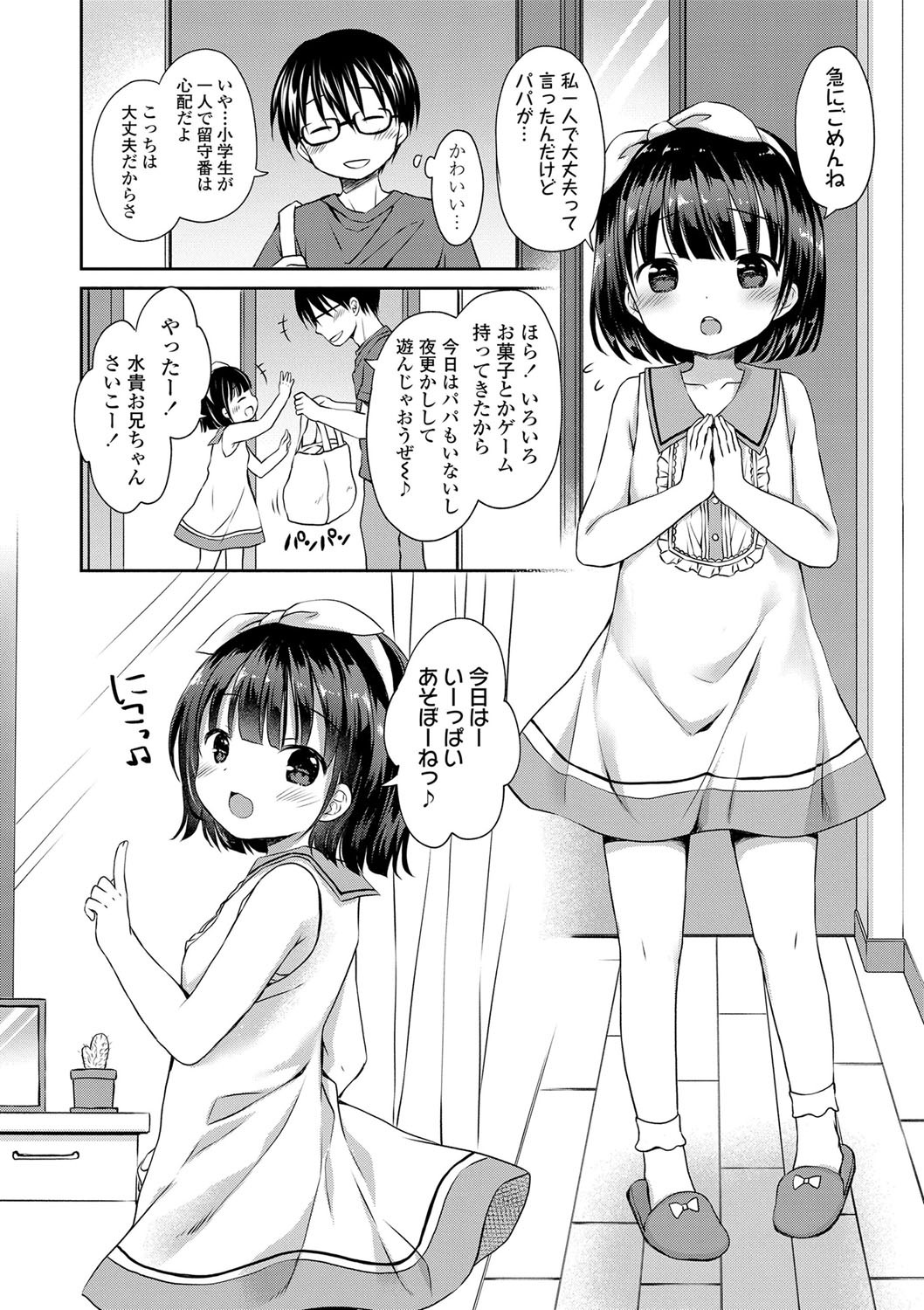 Page 69