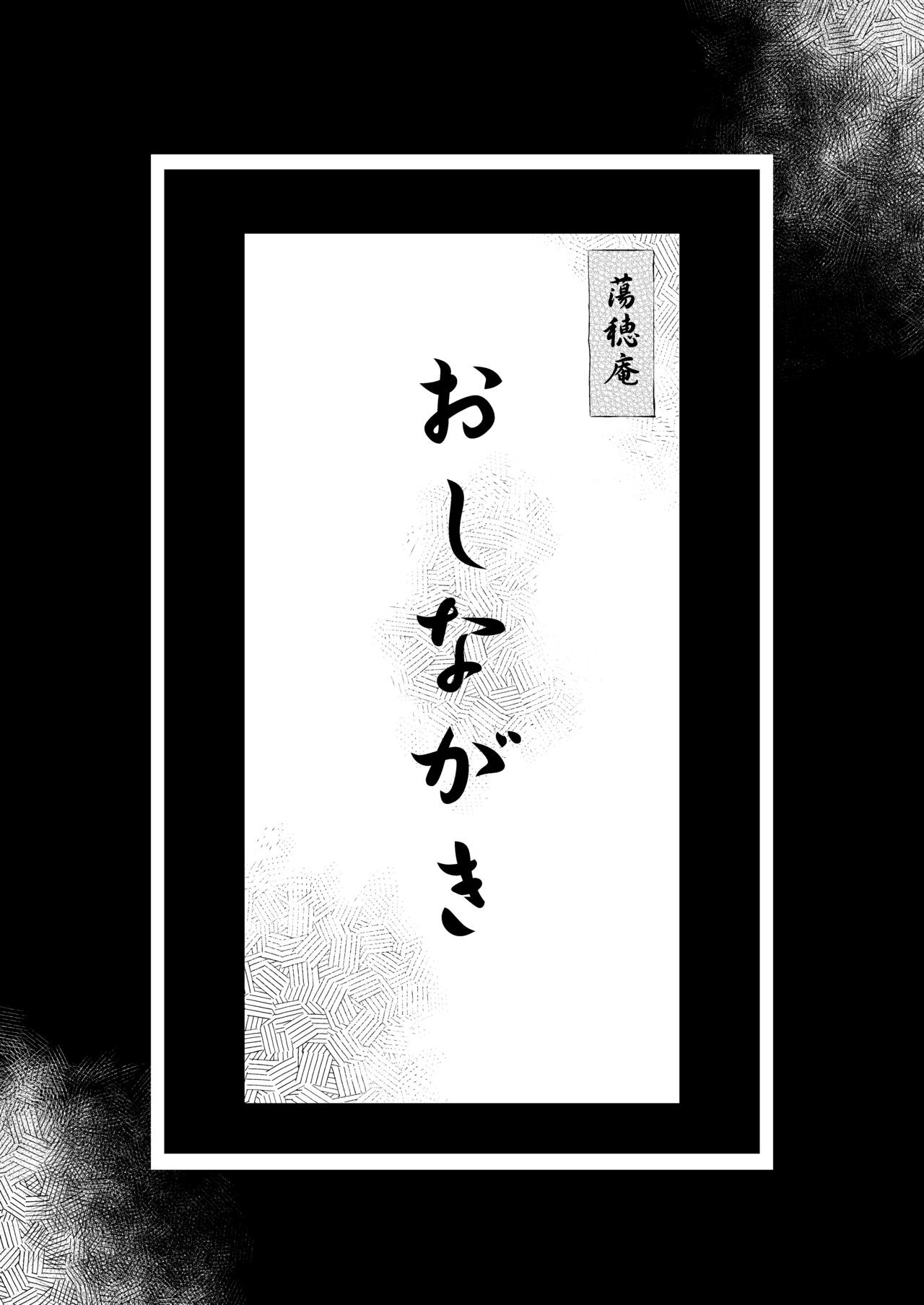 Garden  とらのあな購入特典8P小冊子