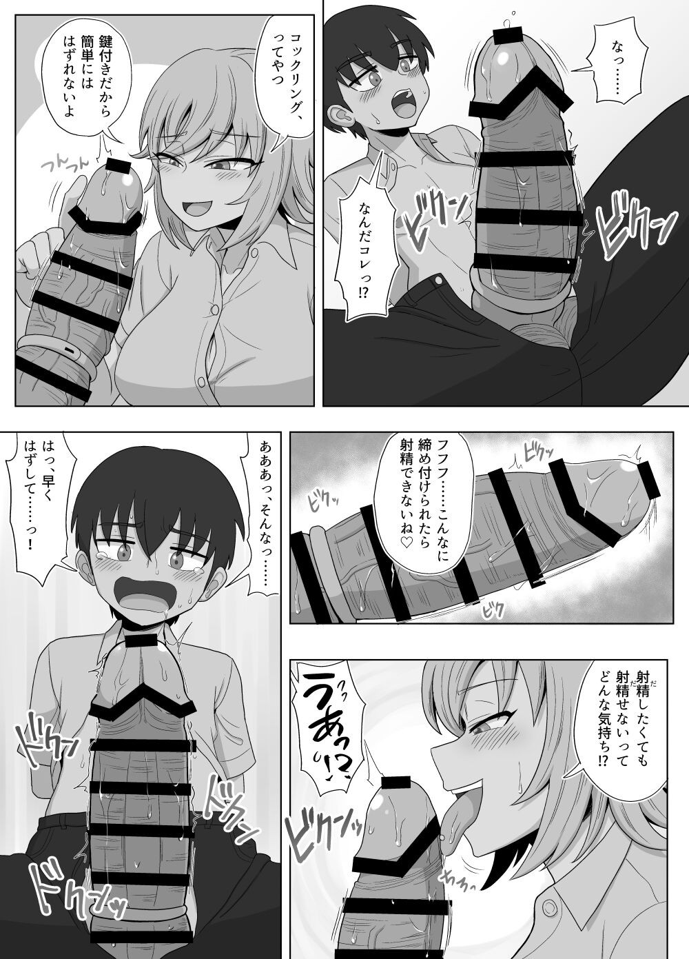 Page 101