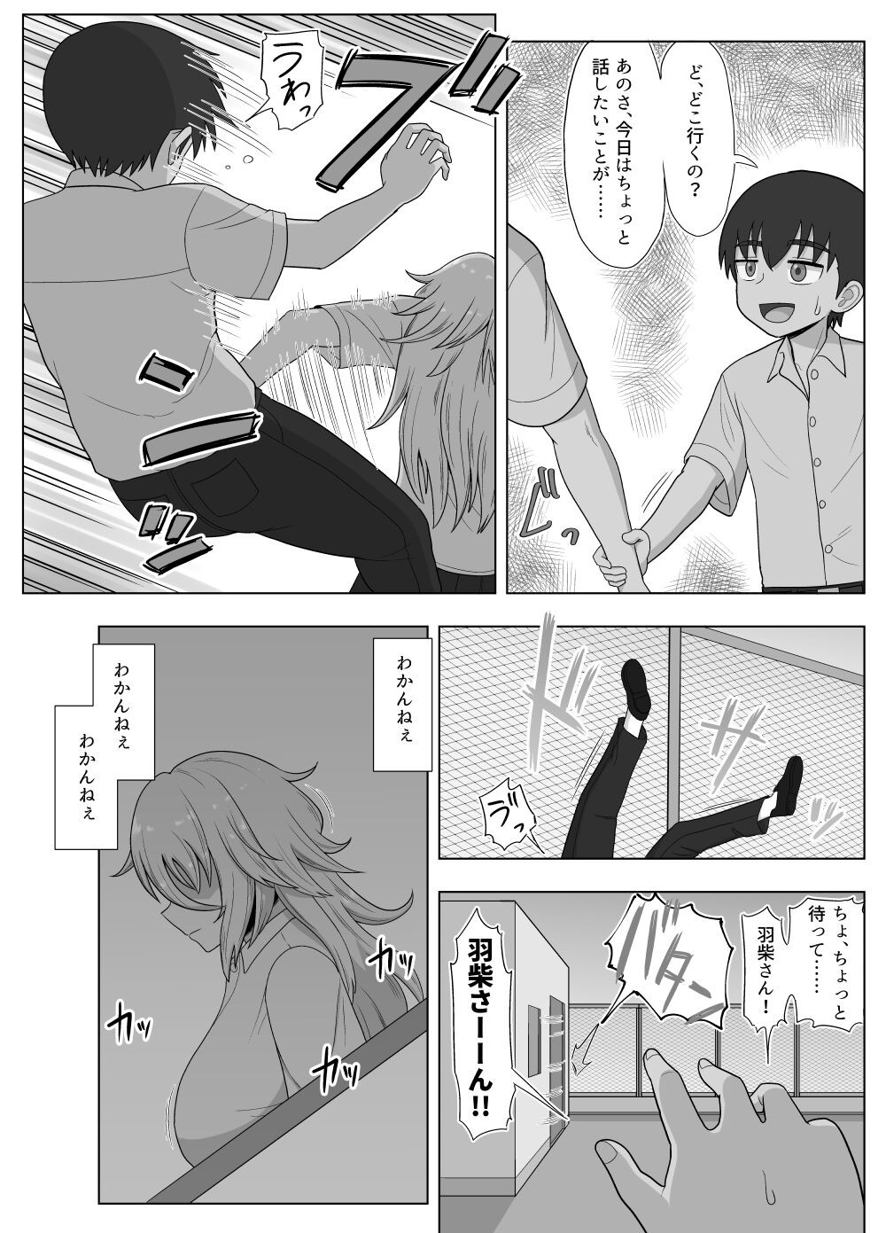 Page 138