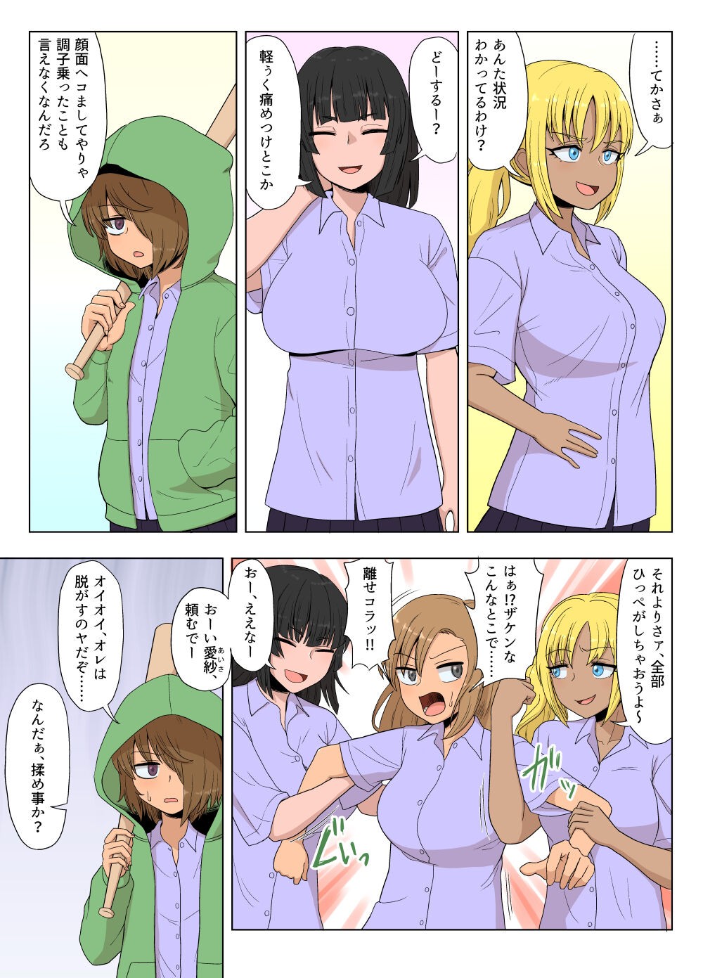 Page 19