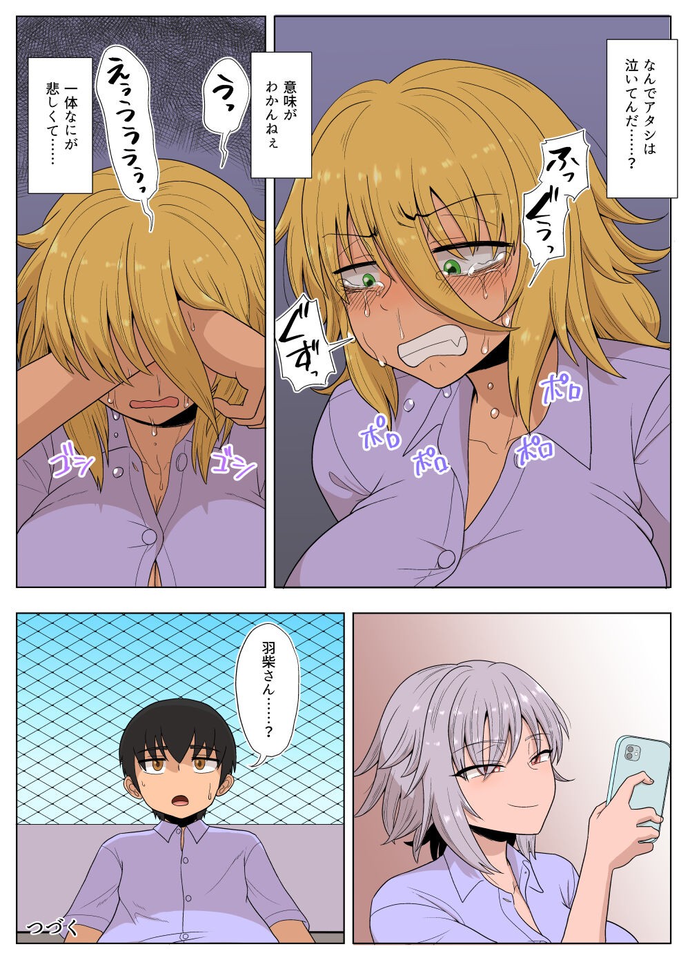 Page 71