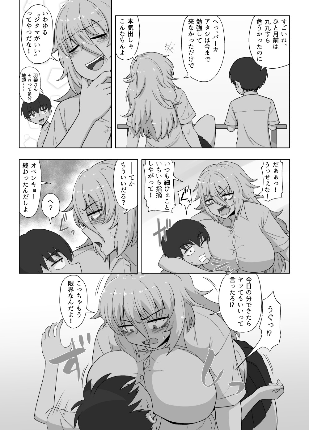 Page 78