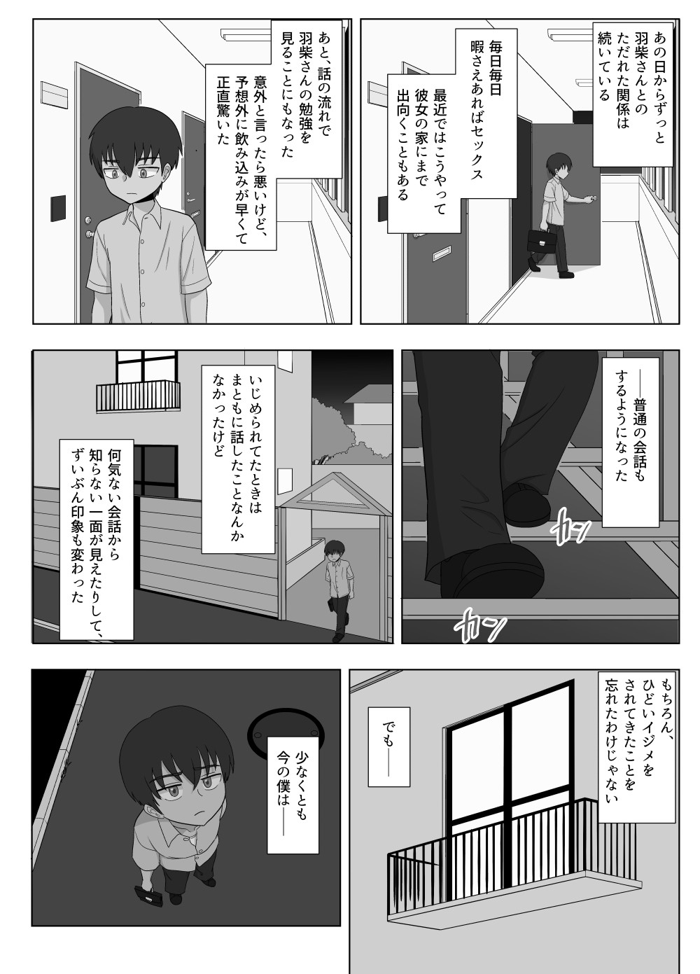 Page 84