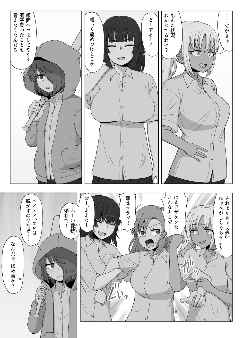 Page 87
