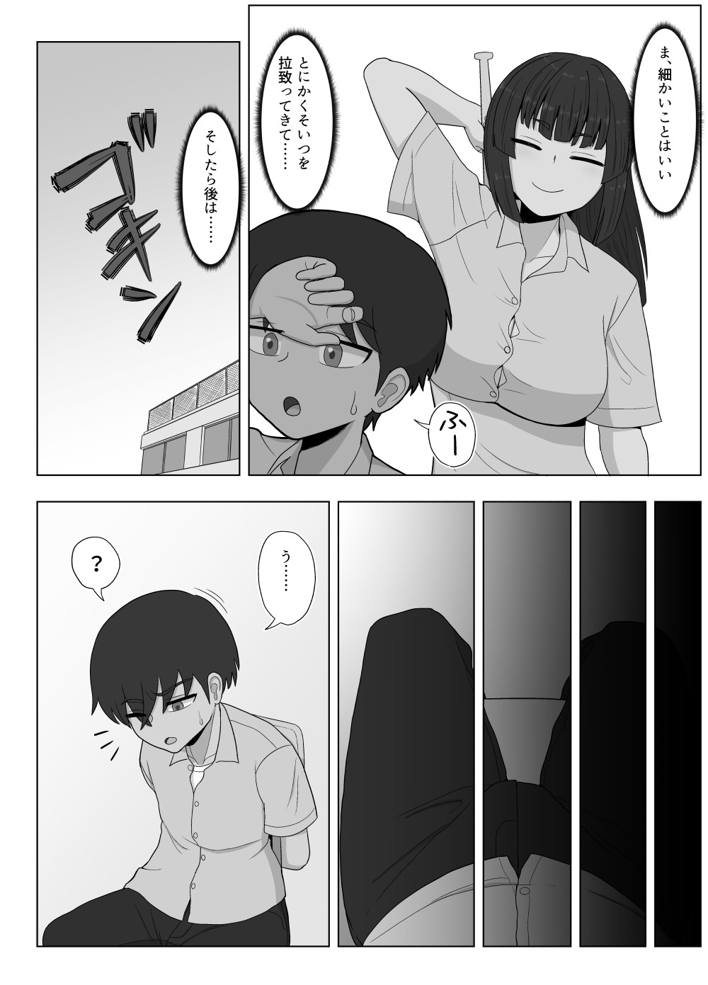 Page 92
