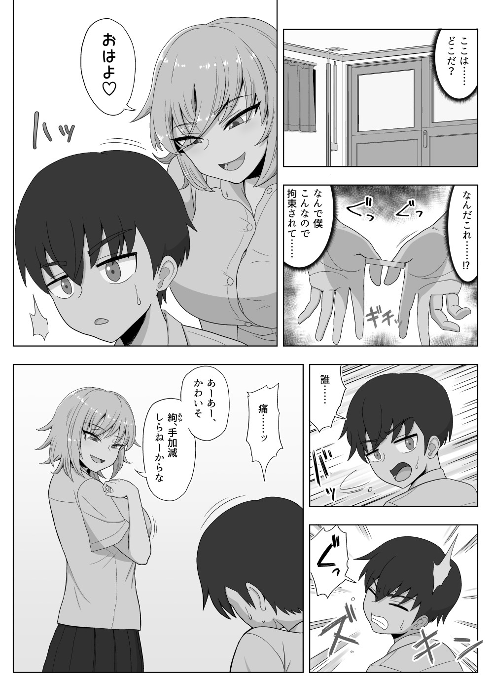 Page 93