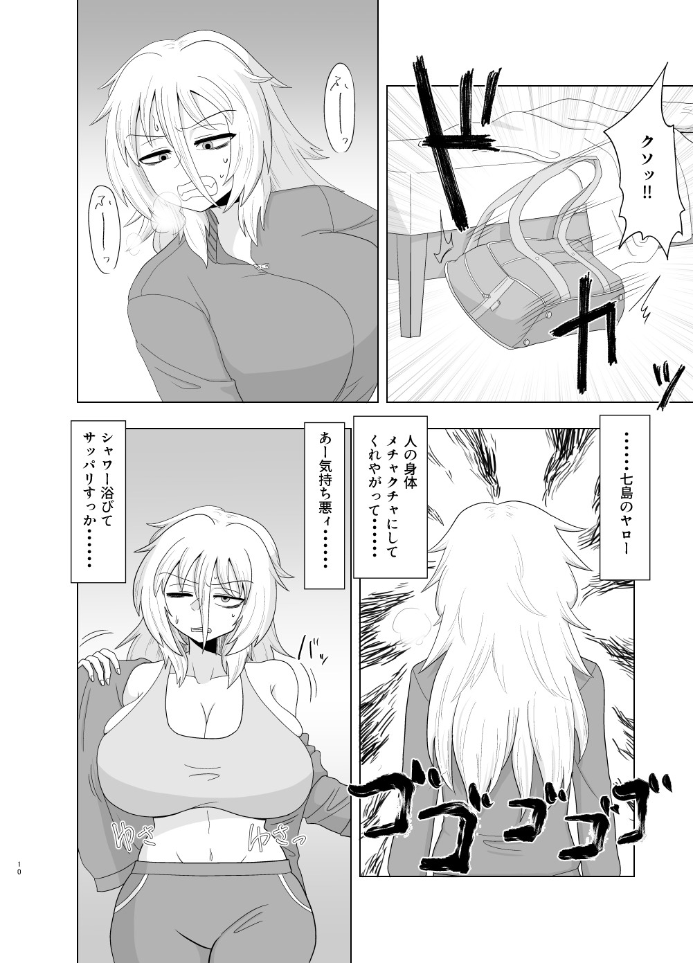 Page 10