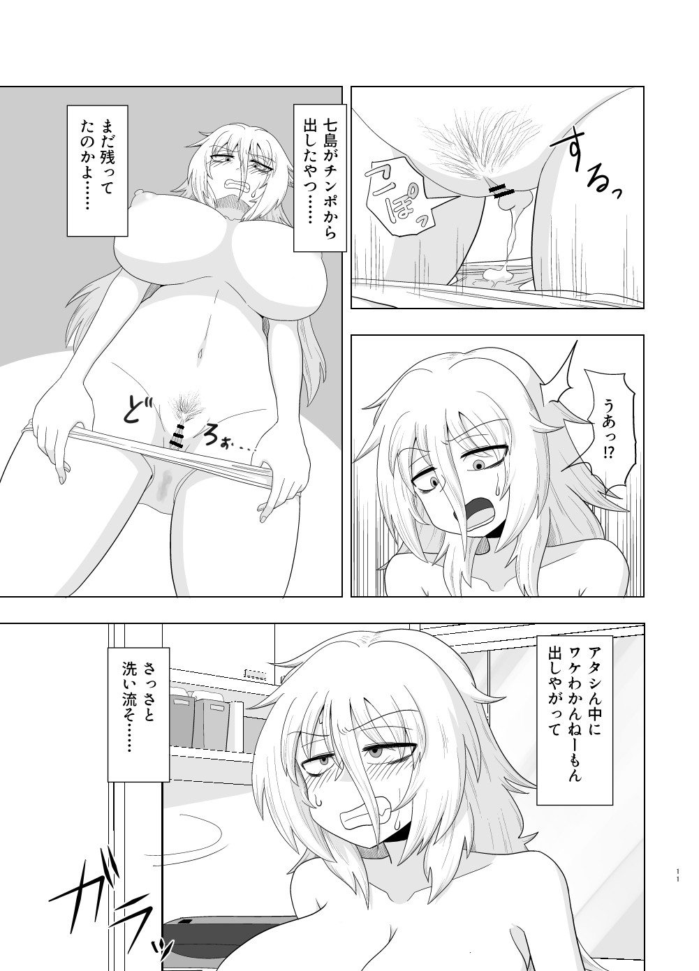 Page 11