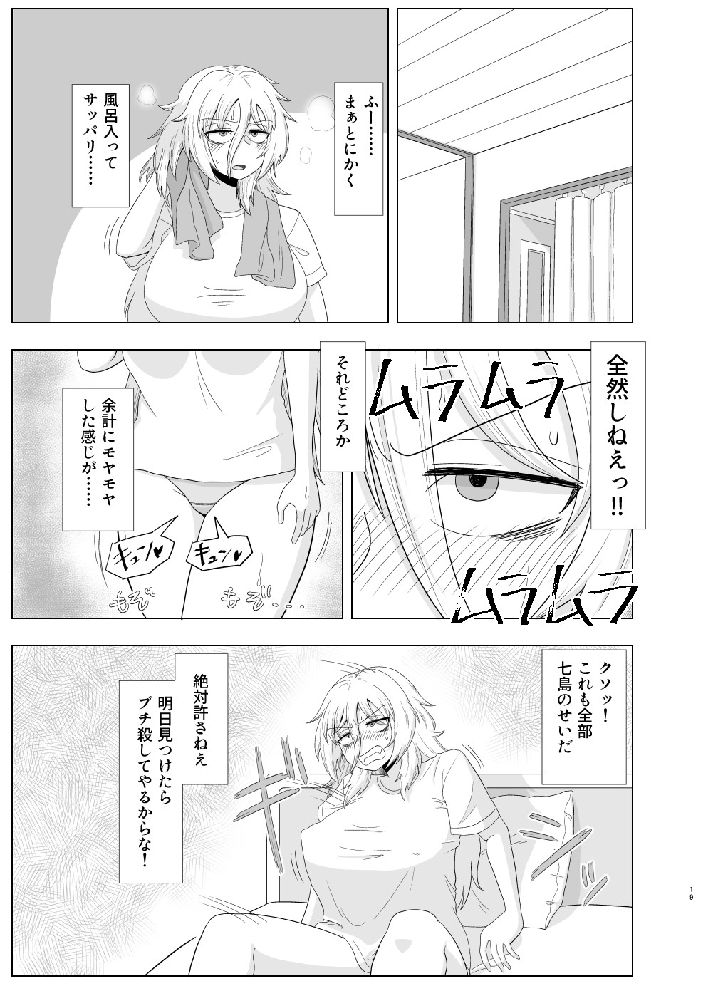 Page 19