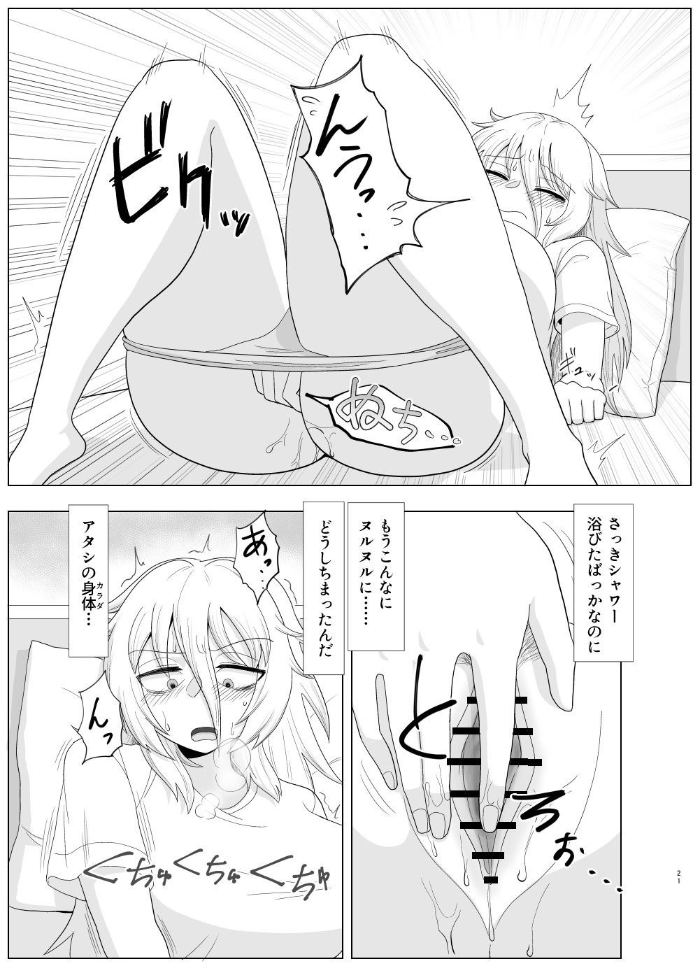 Page 21
