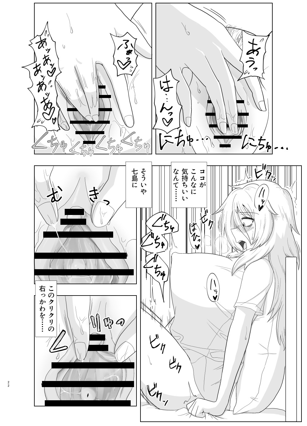 Page 22