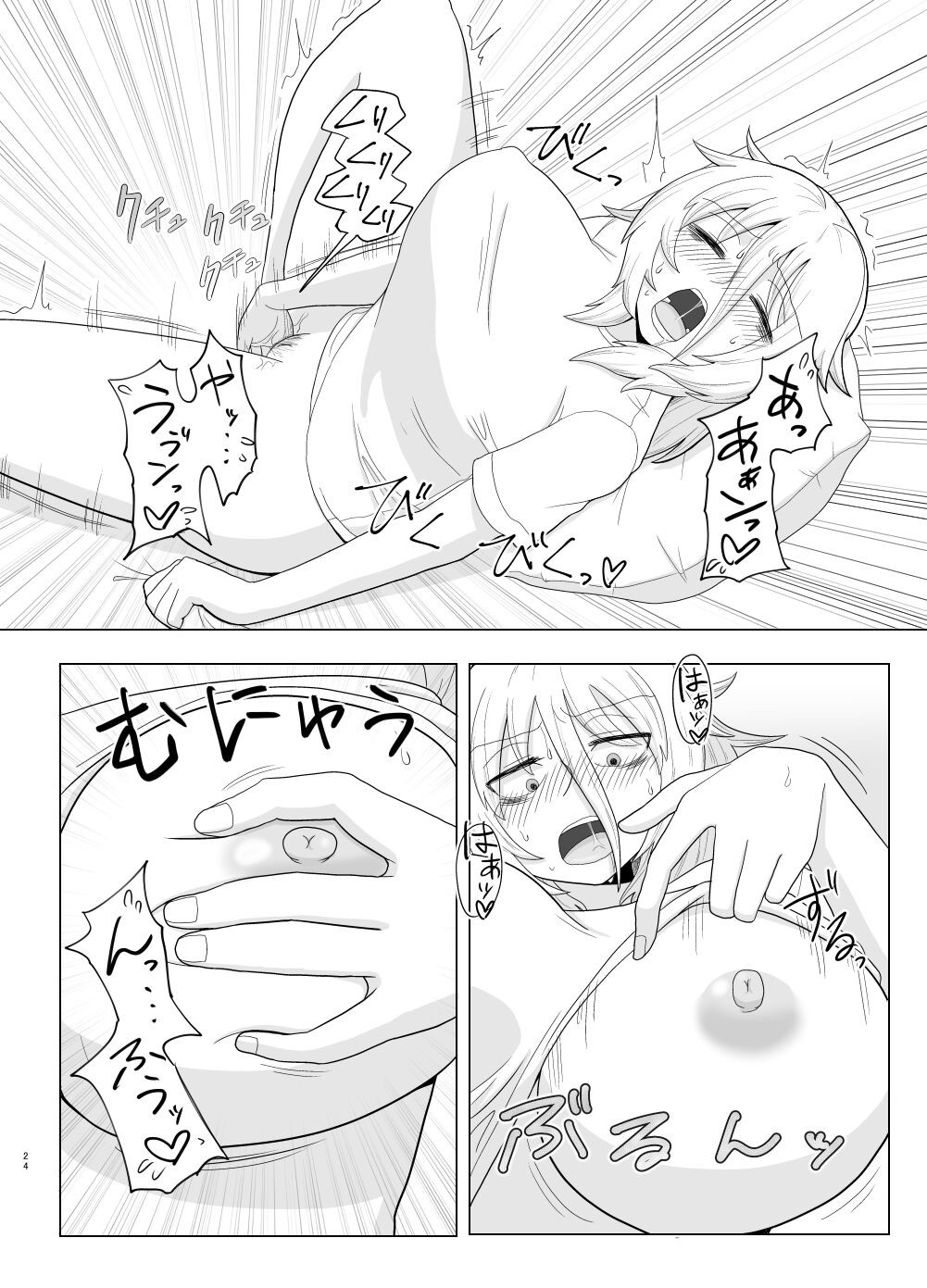 Page 24
