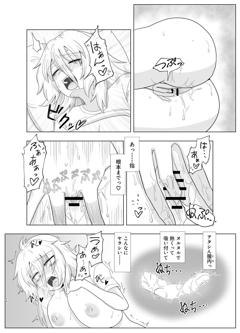 Page 28