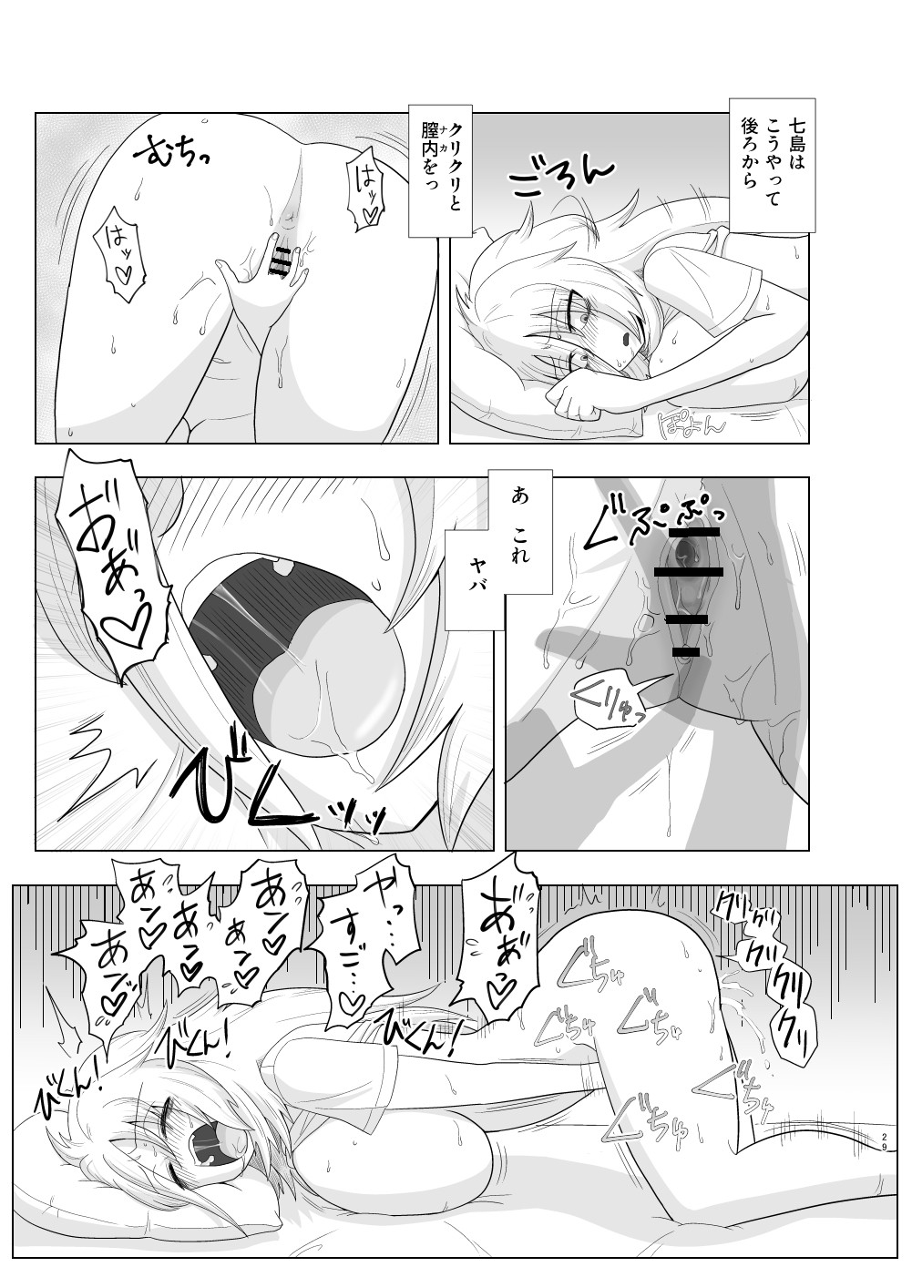 Page 29