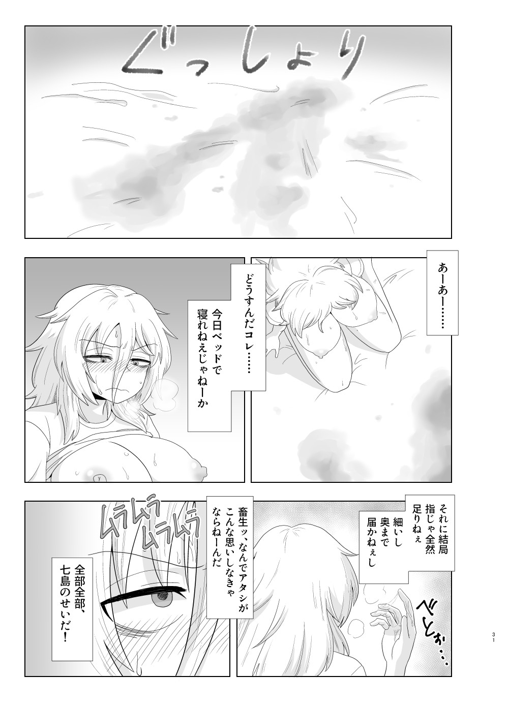 Page 31
