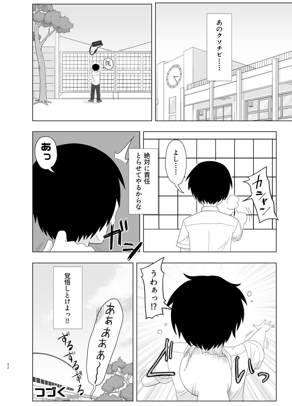 Page 32