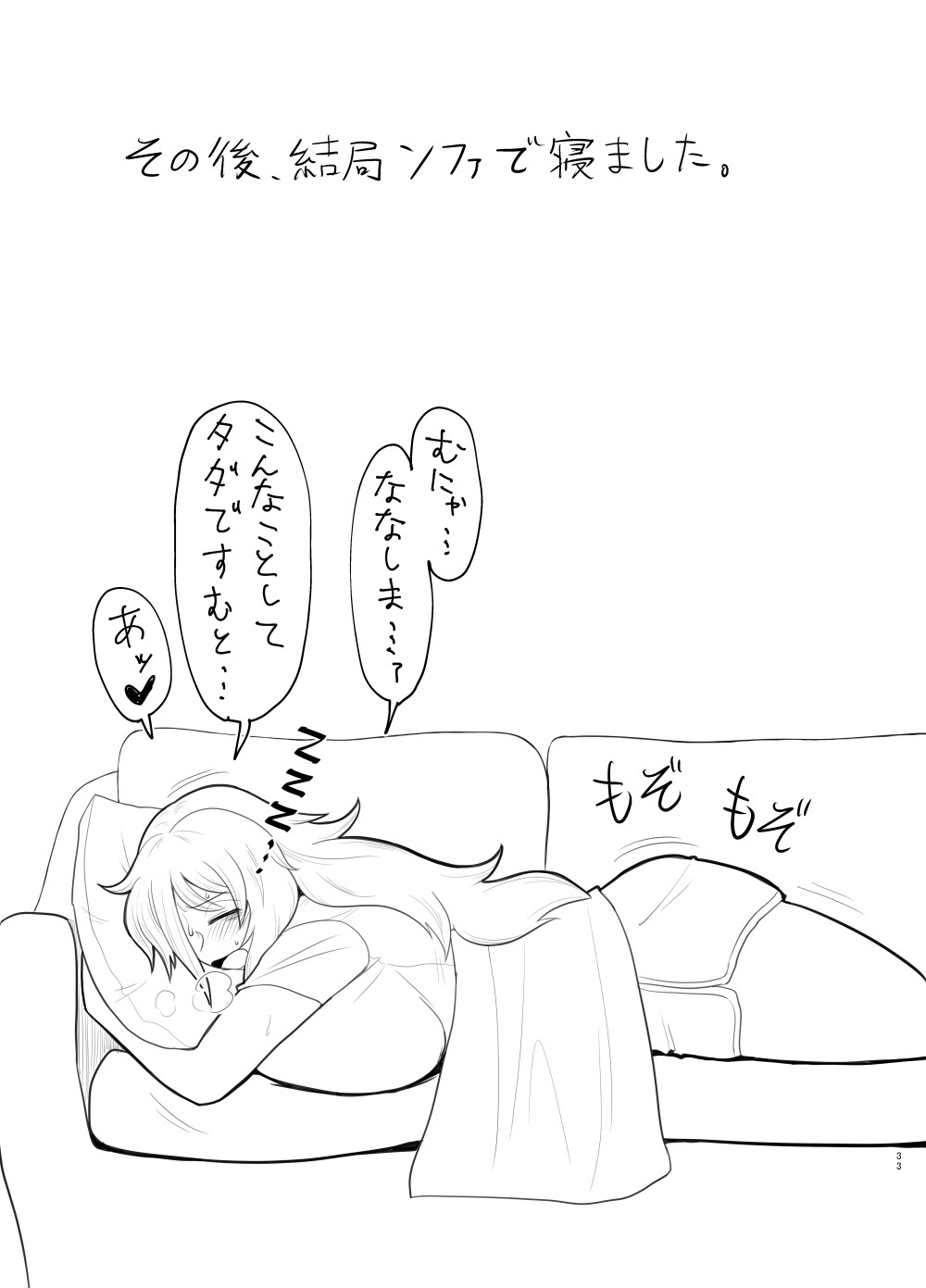 Page 33