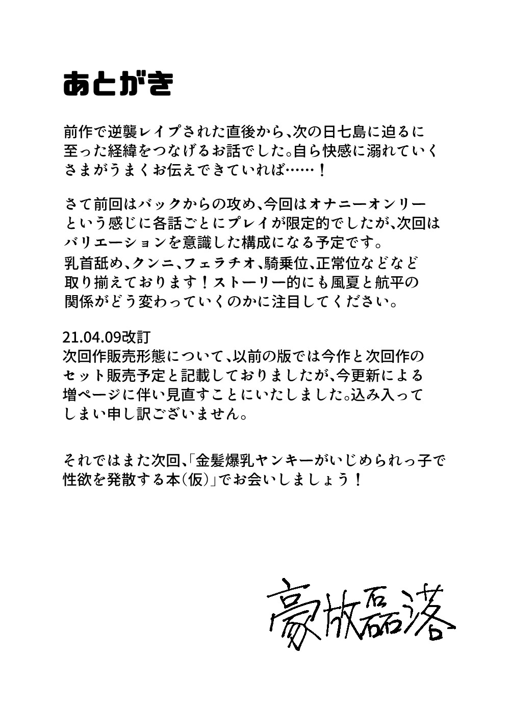 Page 54