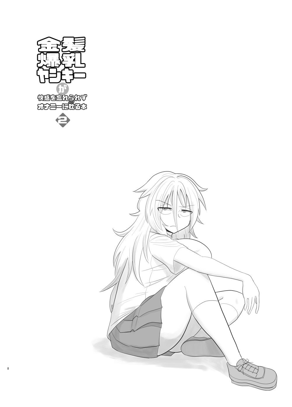 Page 8