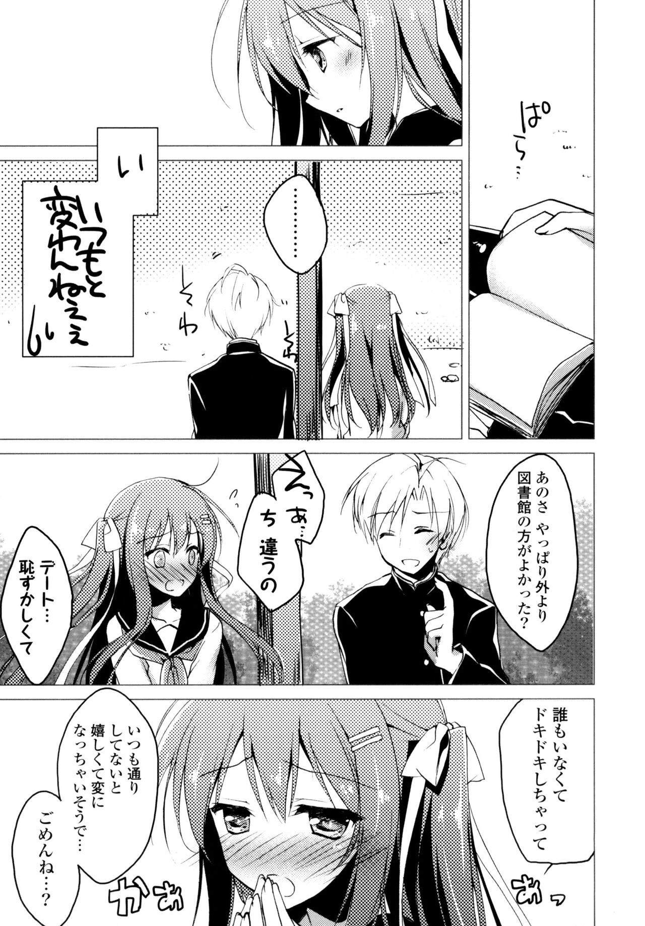 Page 103