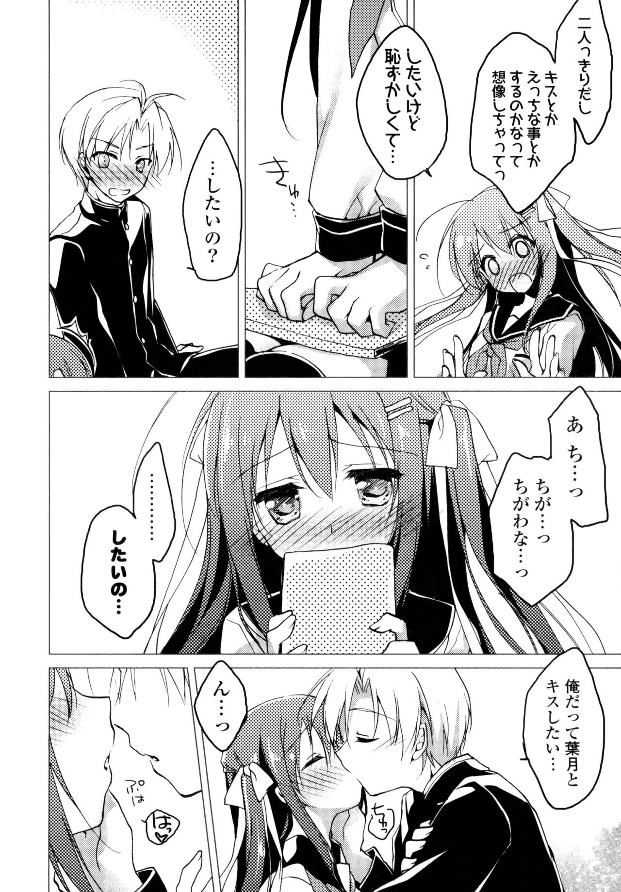 Page 104