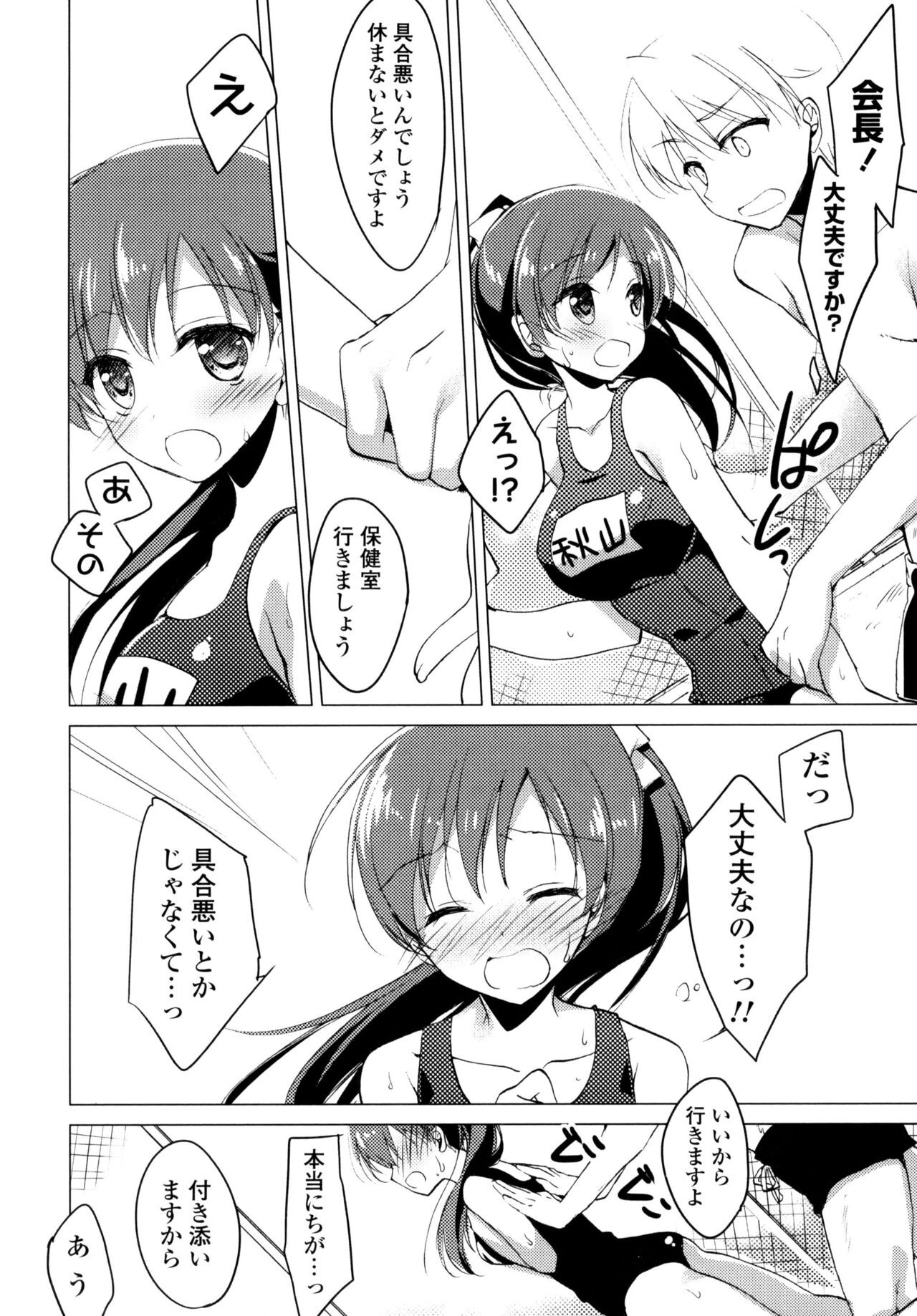 Page 70