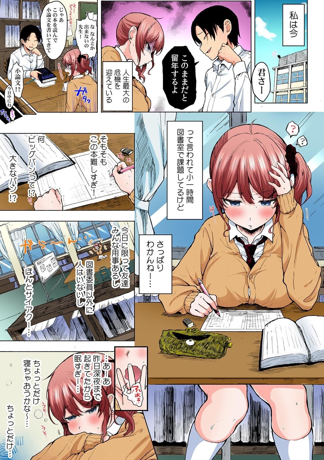 Page 23