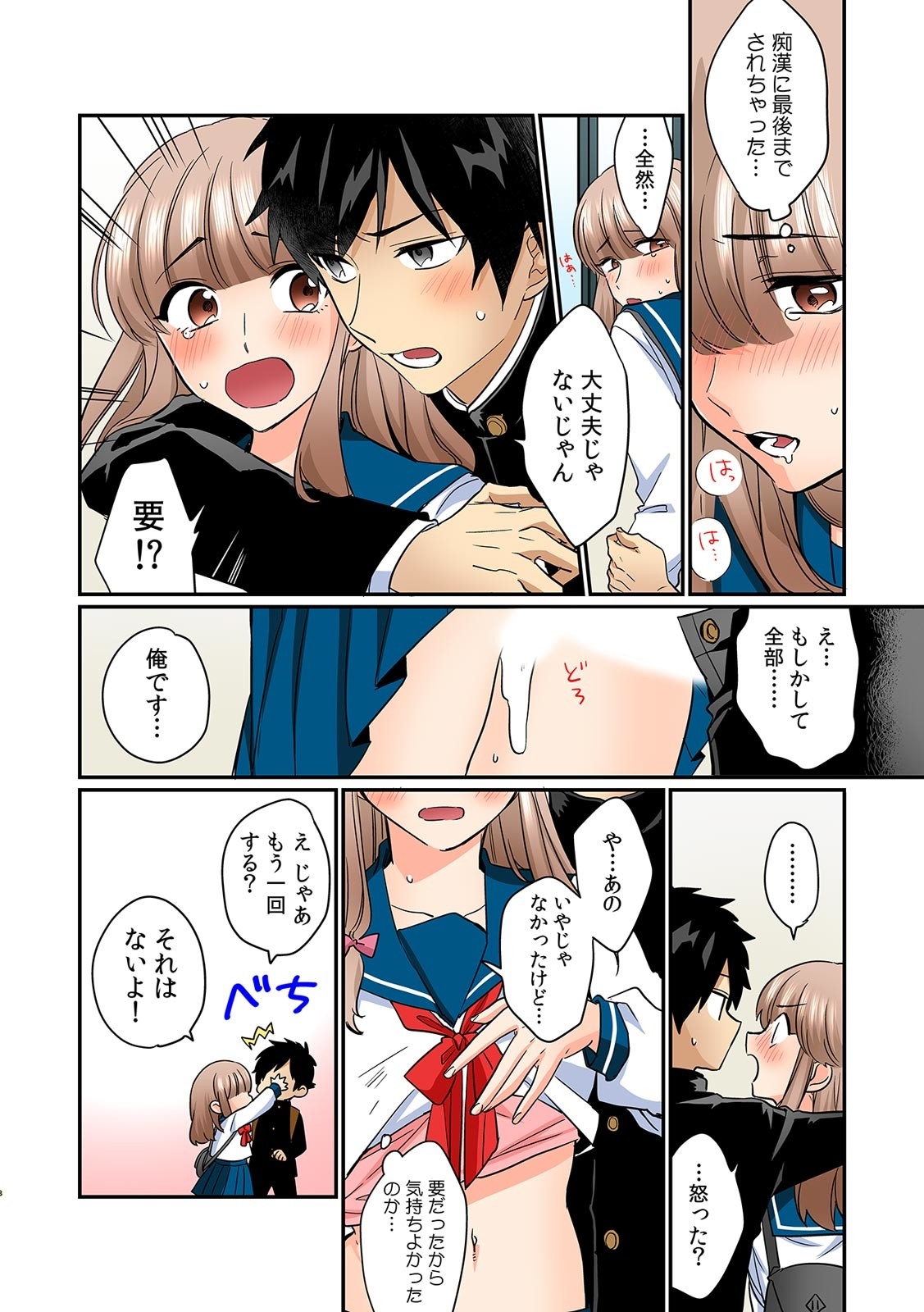 Page 50