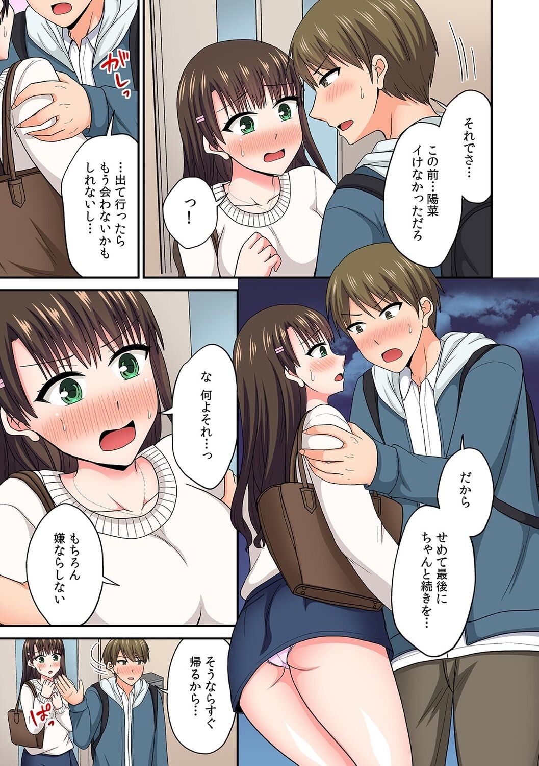 Page 68