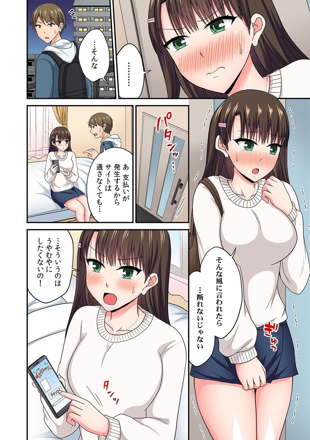 Page 69