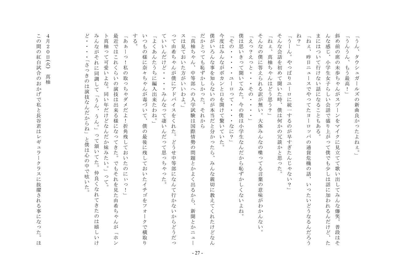 Page 27