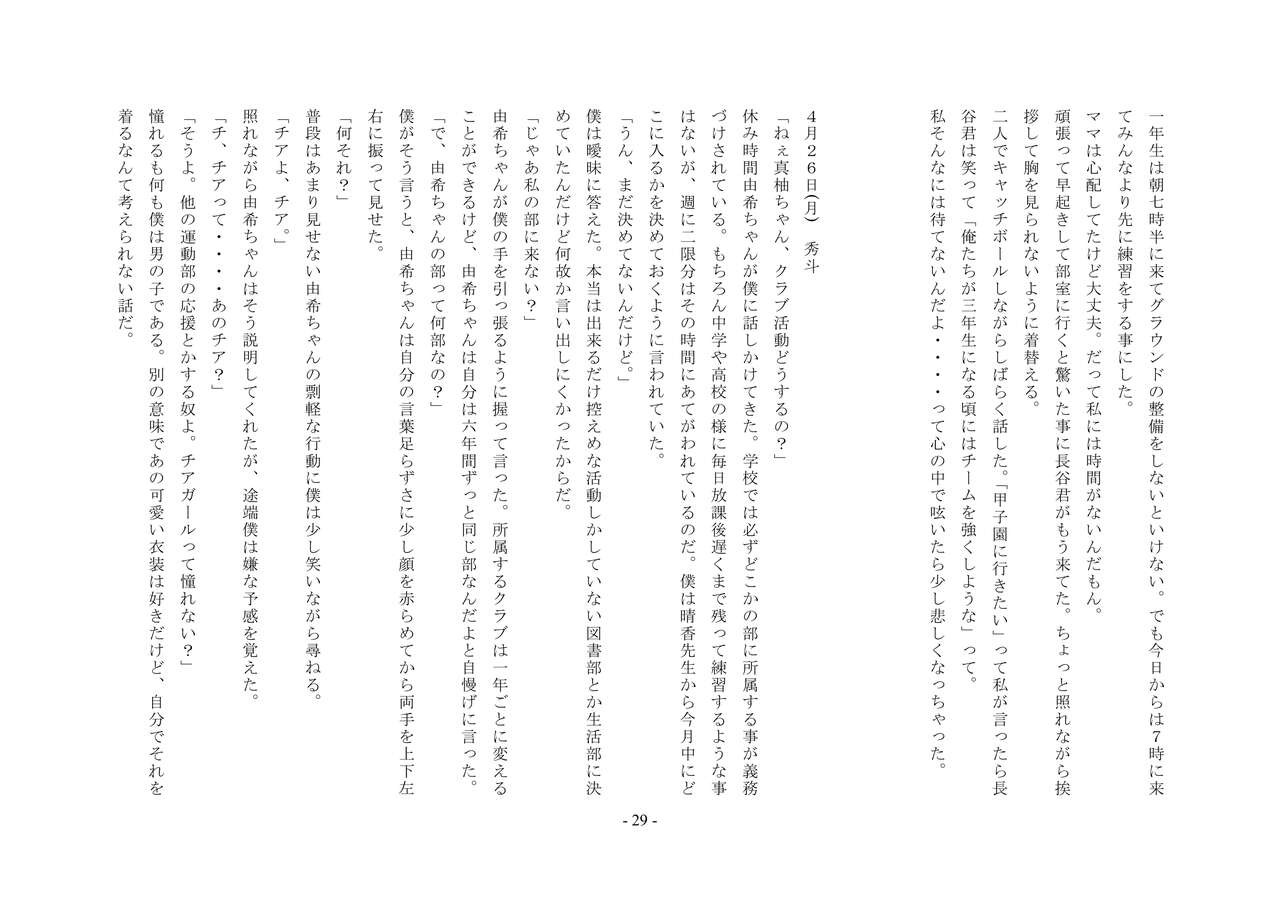 Page 29