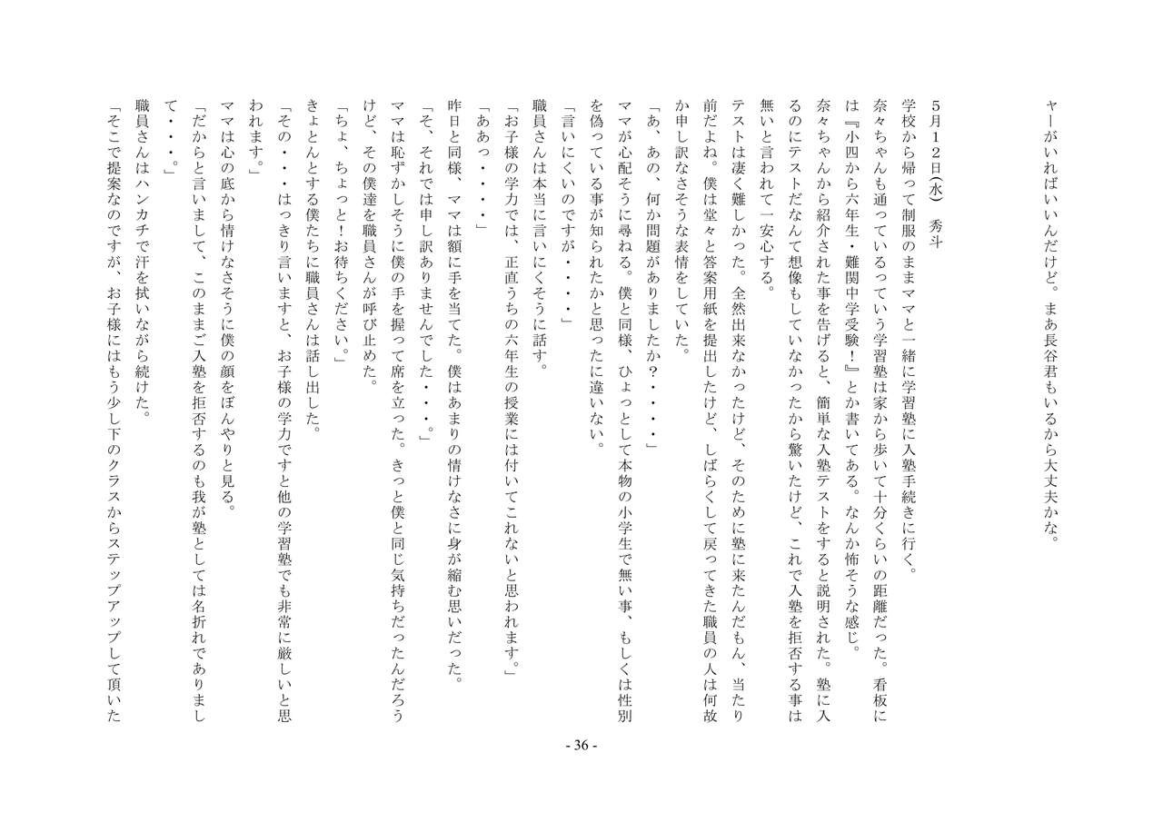 Page 36
