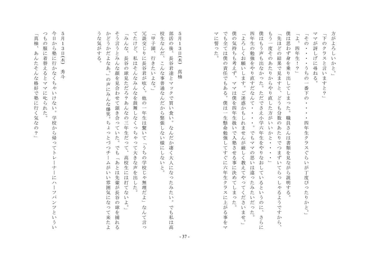 Page 37