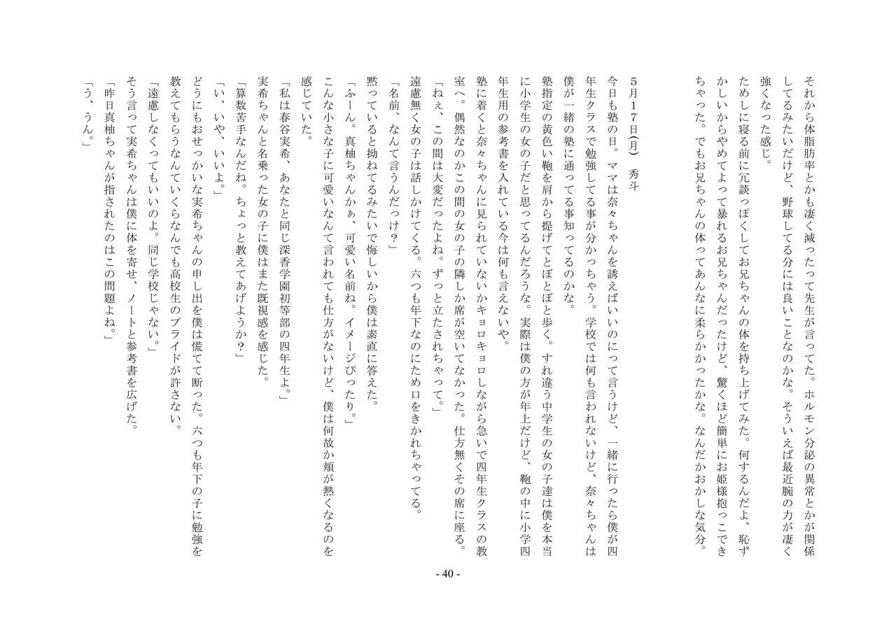 Page 40