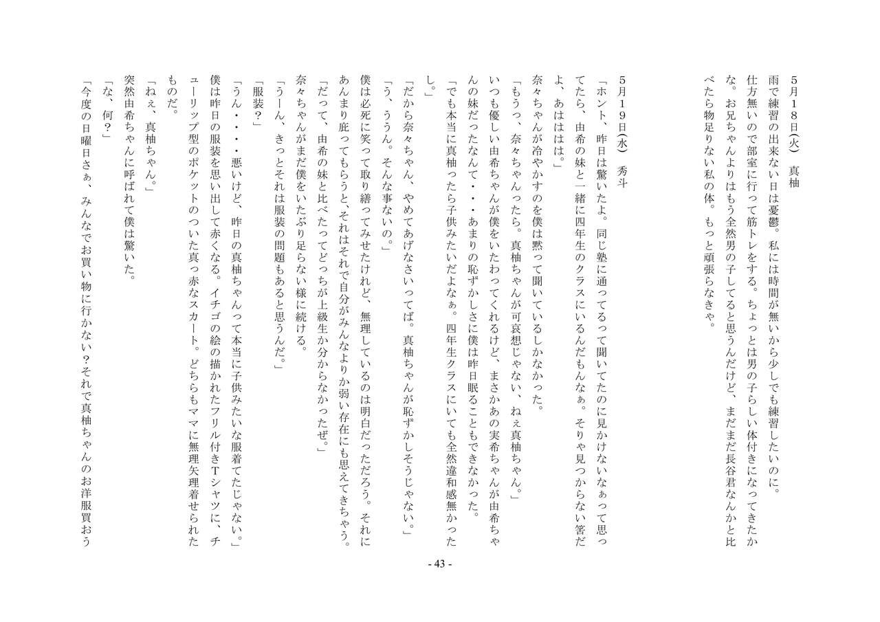 Page 43