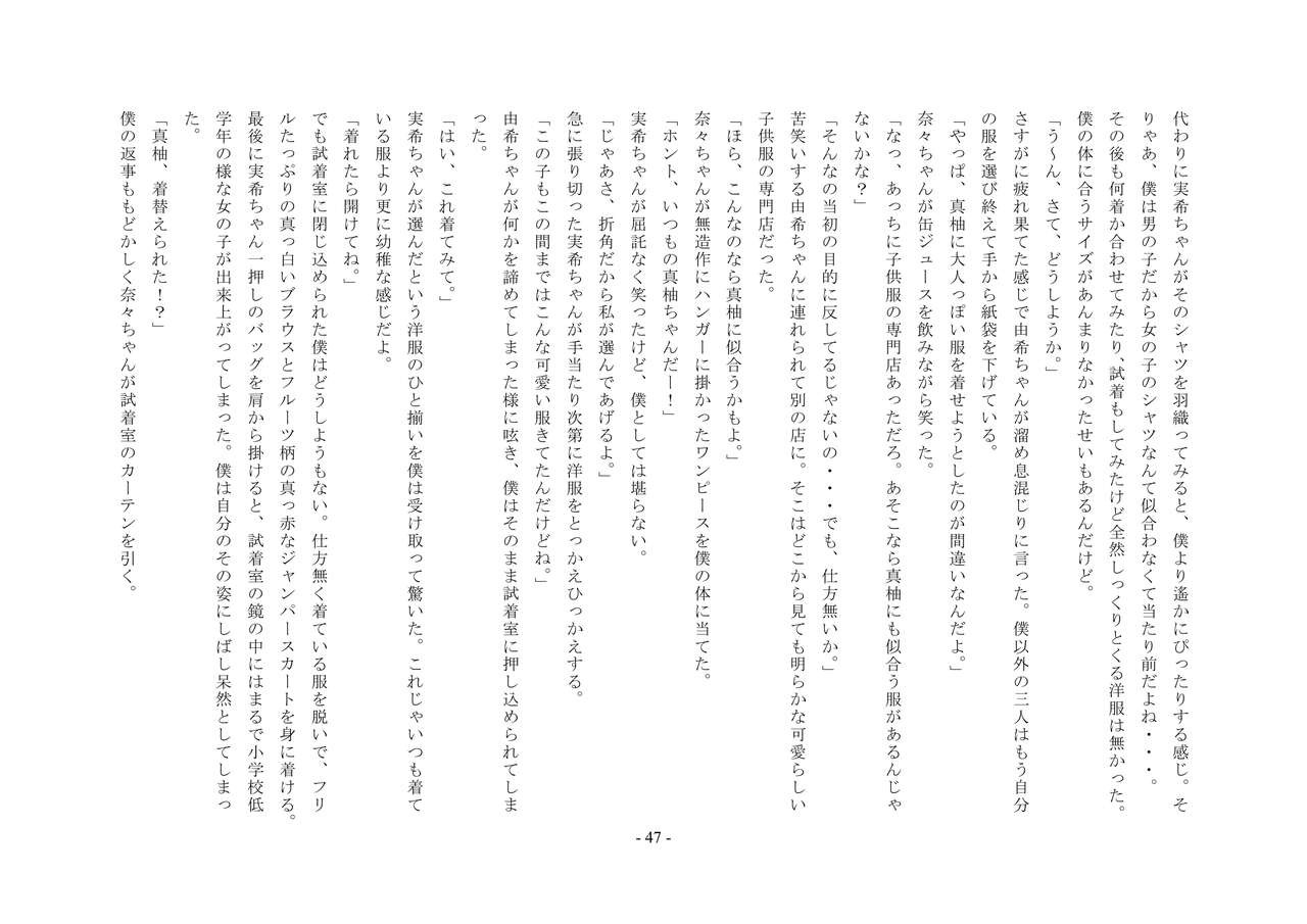 Page 47