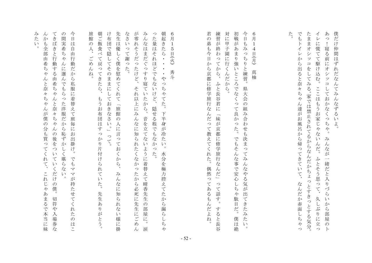 Page 52