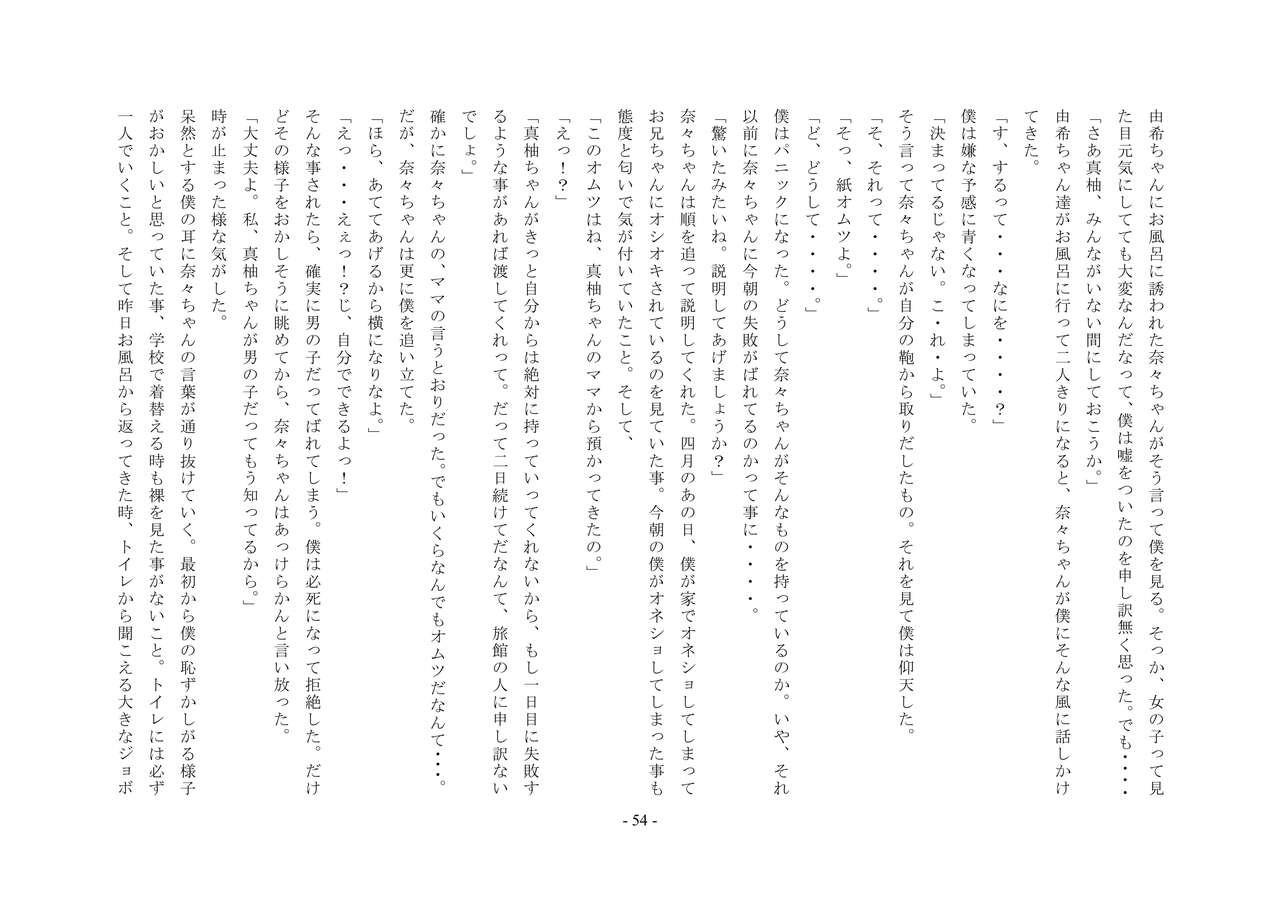 Page 54