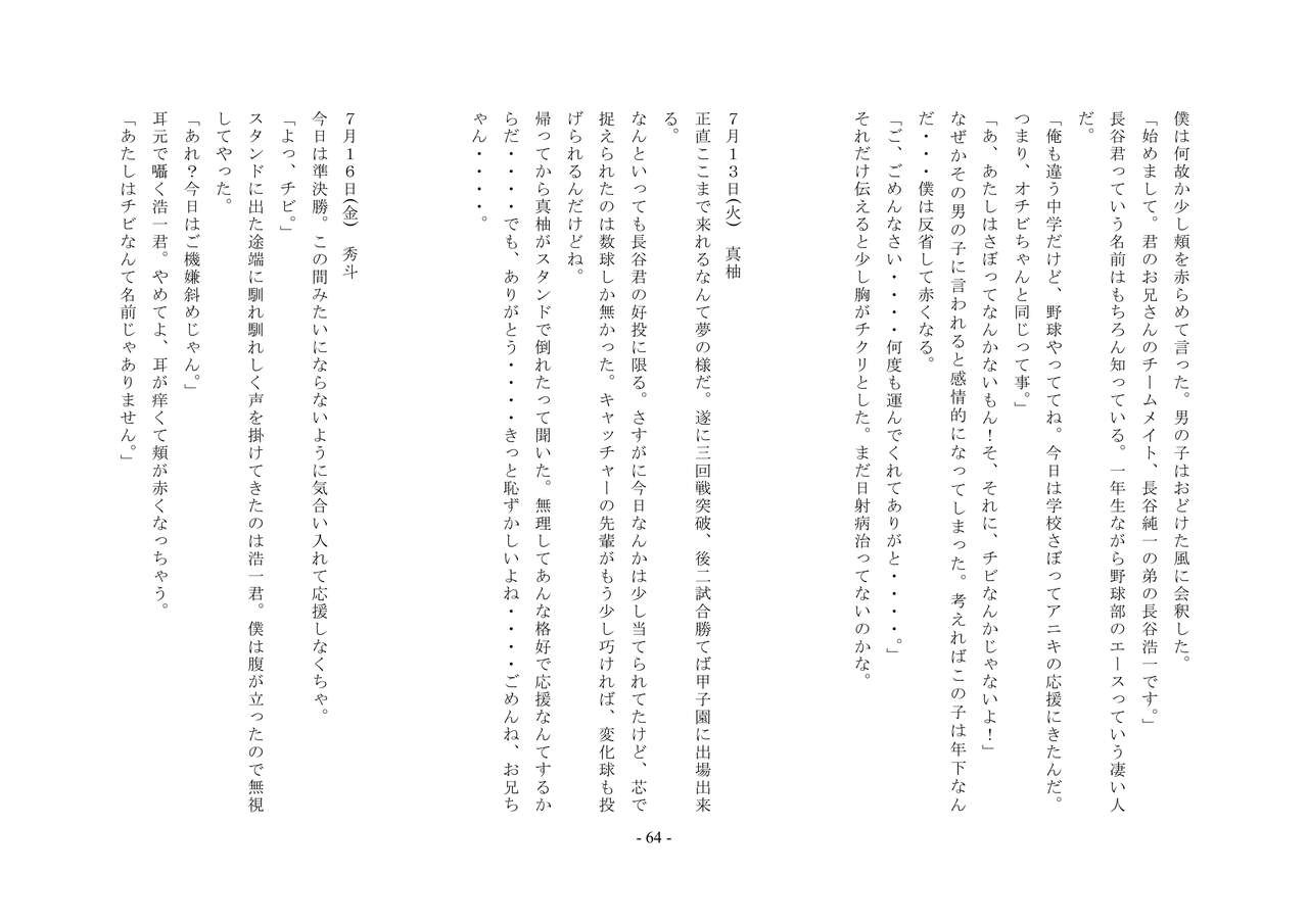 Page 64
