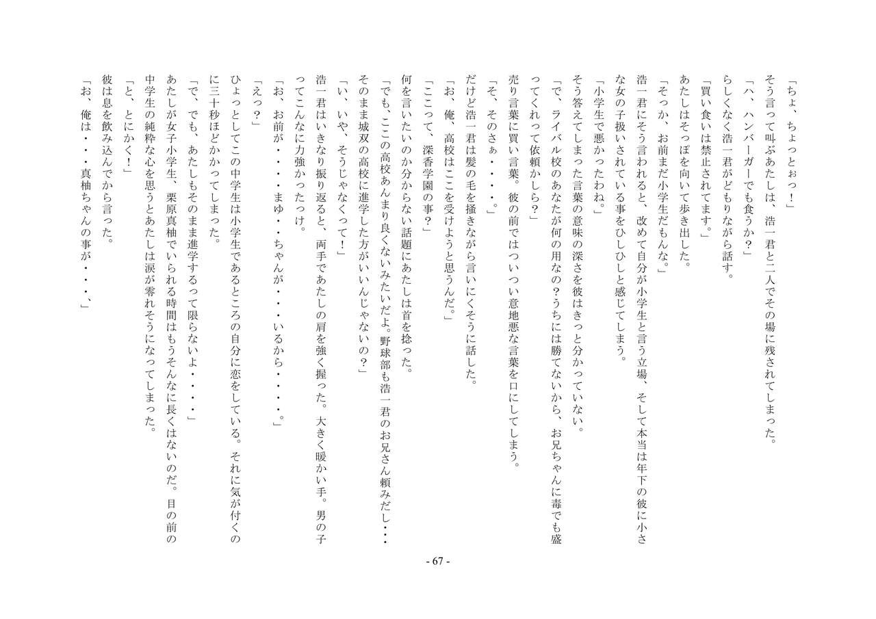 Page 67